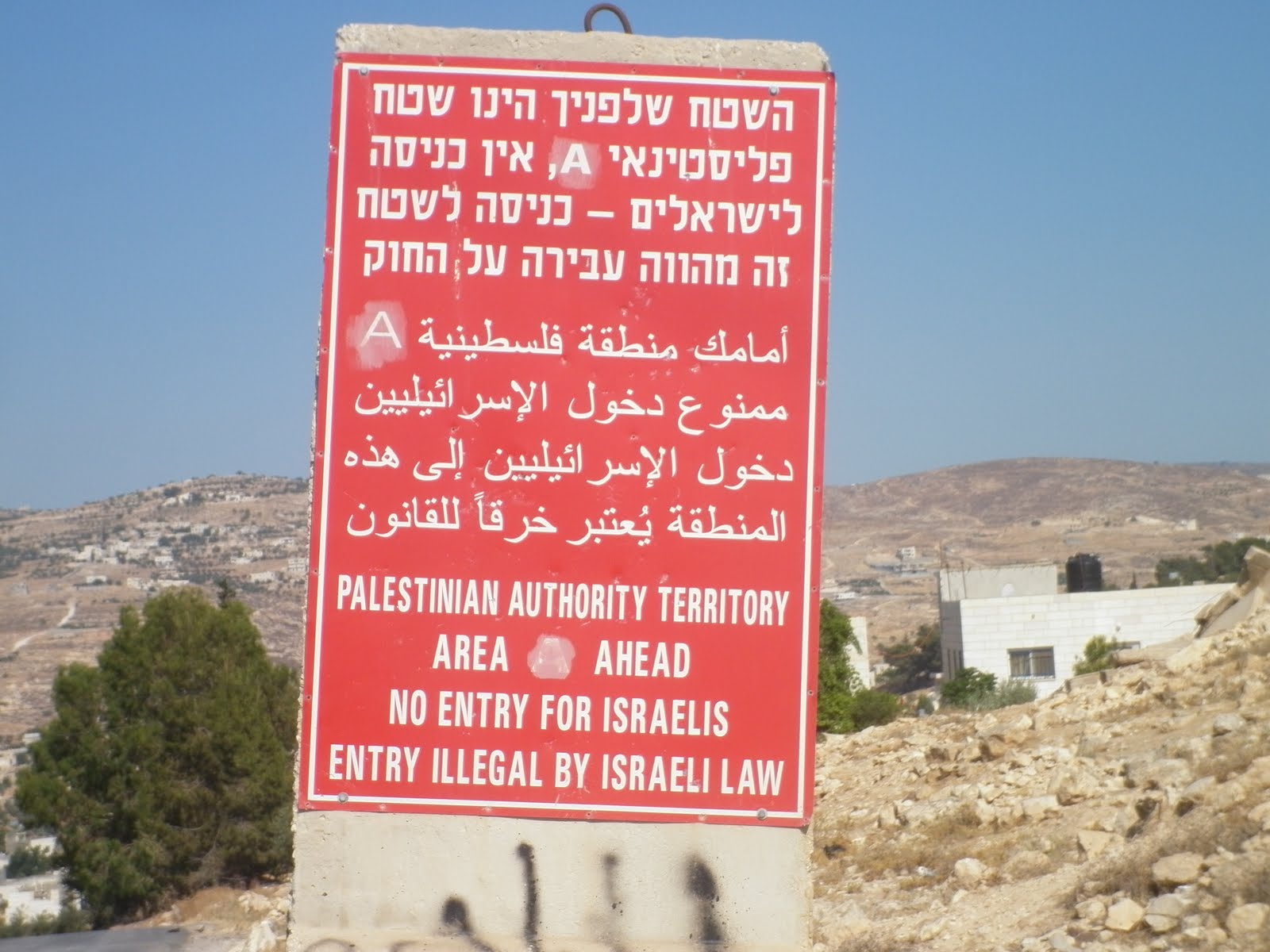 No Israelis Allowed