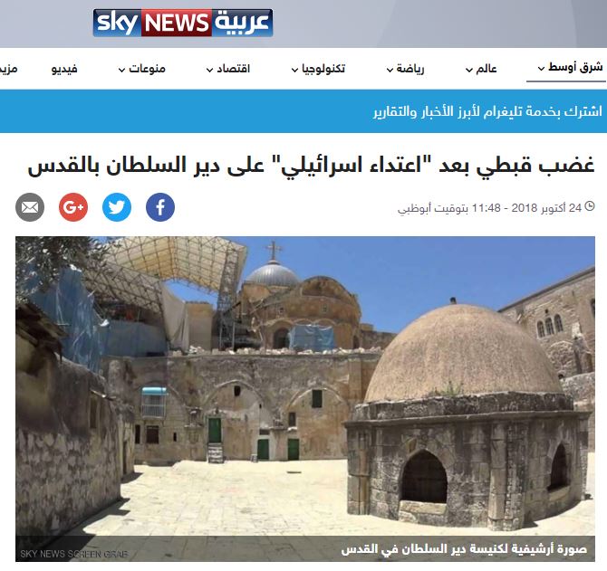 سكاي نيوز العربية ترفض تصحيح خطأها بشأن رعاية الأردن للمقدسات المسيحية في القدس